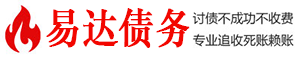 公安债务追讨催收公司